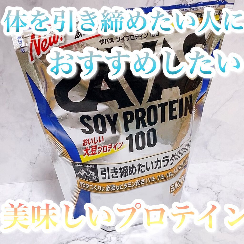 ソイプロテイン100/ザバス/ソイプロテインを使ったクチコミ（1枚目）