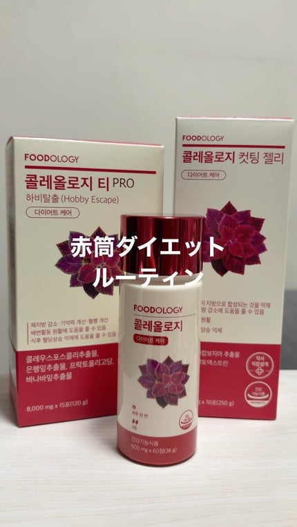 コレオロジーティー/FOODOLOGY/ドリンクの人気ショート動画