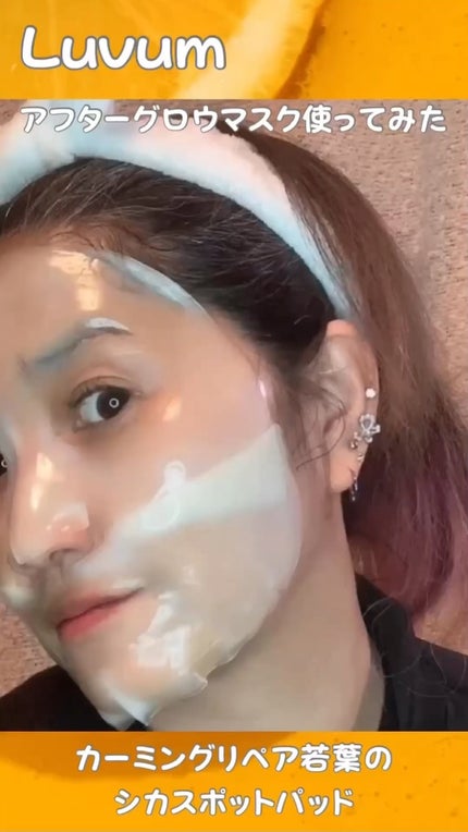カーミングリペア若葉のシカスポットパッド/Luvum/トナーパッドを使ったクチコミ(1枚目)