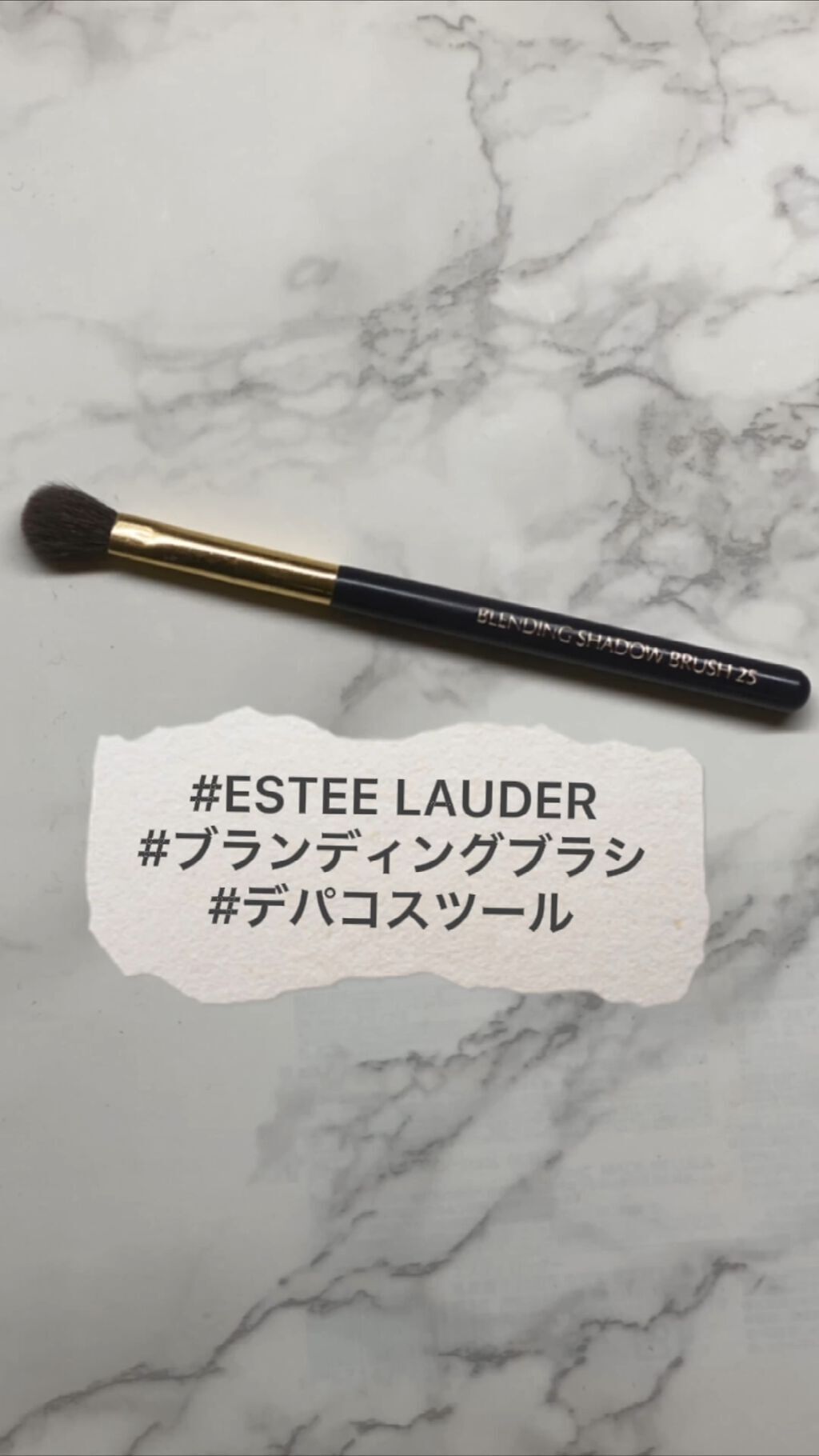 ESTEE LAUDER パーフェクトブラッシュコレクション ブレンディングシャドウブラッシュのクチコミ「小鼻の黒ずみや毛穴を目立たせなくすることにも使用できる万能ブラシ。

#esteelauder.....」（1枚目）
