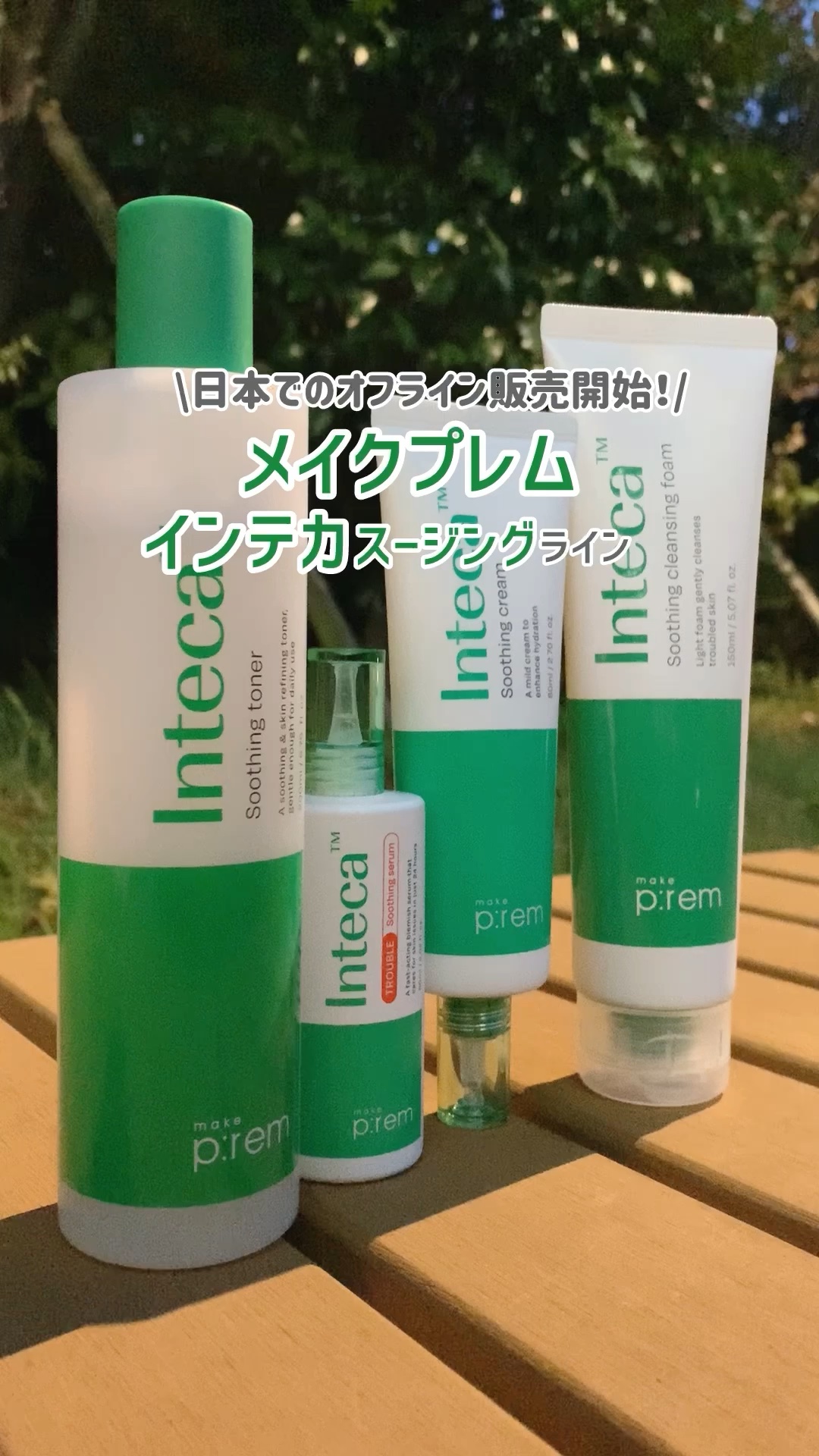 インテカスージング洗顔フォーム/make prem/洗顔フォームの動画クチコミ4つ目