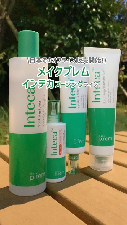 インテカ スージングトナー/make prem/化粧水の人気ショート動画