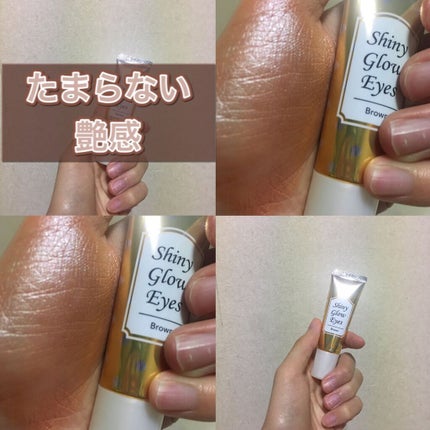シャイニーグロウアイズD/DAISO/ジェル・クリームアイシャドウの人気ショート動画