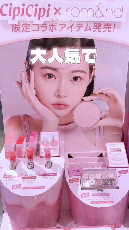 ロムシピ レシピクッション/rom&Cipi/クッションファンデーションの人気ショート動画