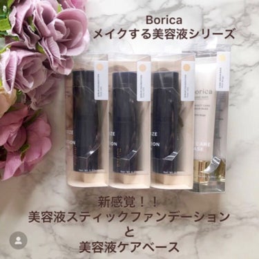 くずれ防止 美容液ケアベース ミルクベージュ SPF30 PA++/Borica/化粧下地の人気ショート動画