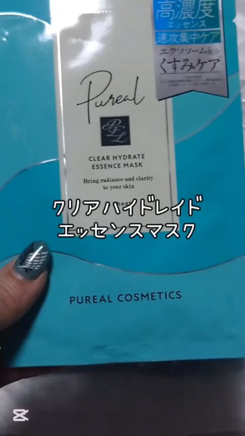 ピュレア クリアハイドレイトエッセンスマスク/ピュレア/シートマスク・パックの動画クチコミ1つ目