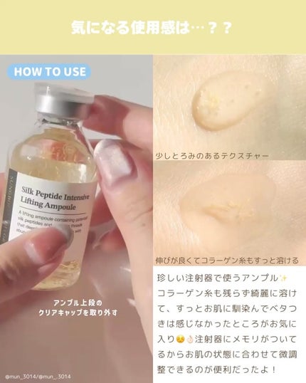 シルクペプチドインテンシブリフティングアンプル/SUNGBOON EDITOR(成分エディター)/美容液を使ったクチコミ(3枚目)