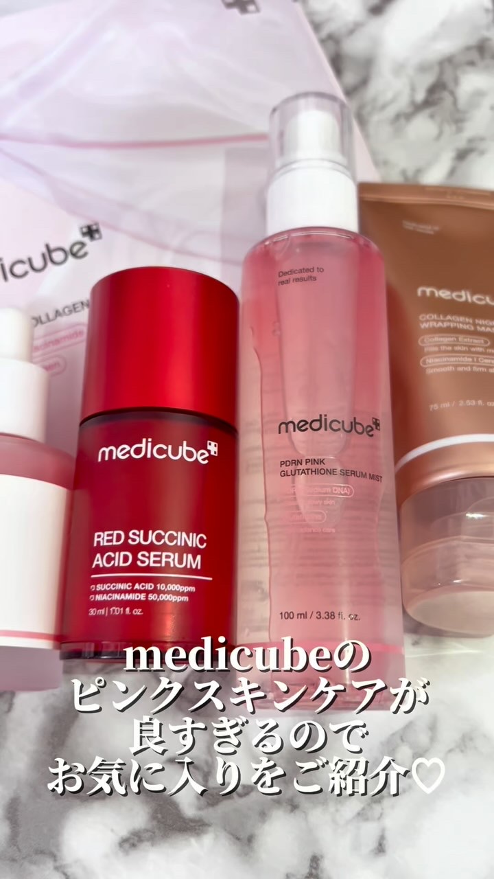 コラーゲンナイトラッピングマスク/MEDICUBE/洗い流すパック・マスクの人気ショート動画