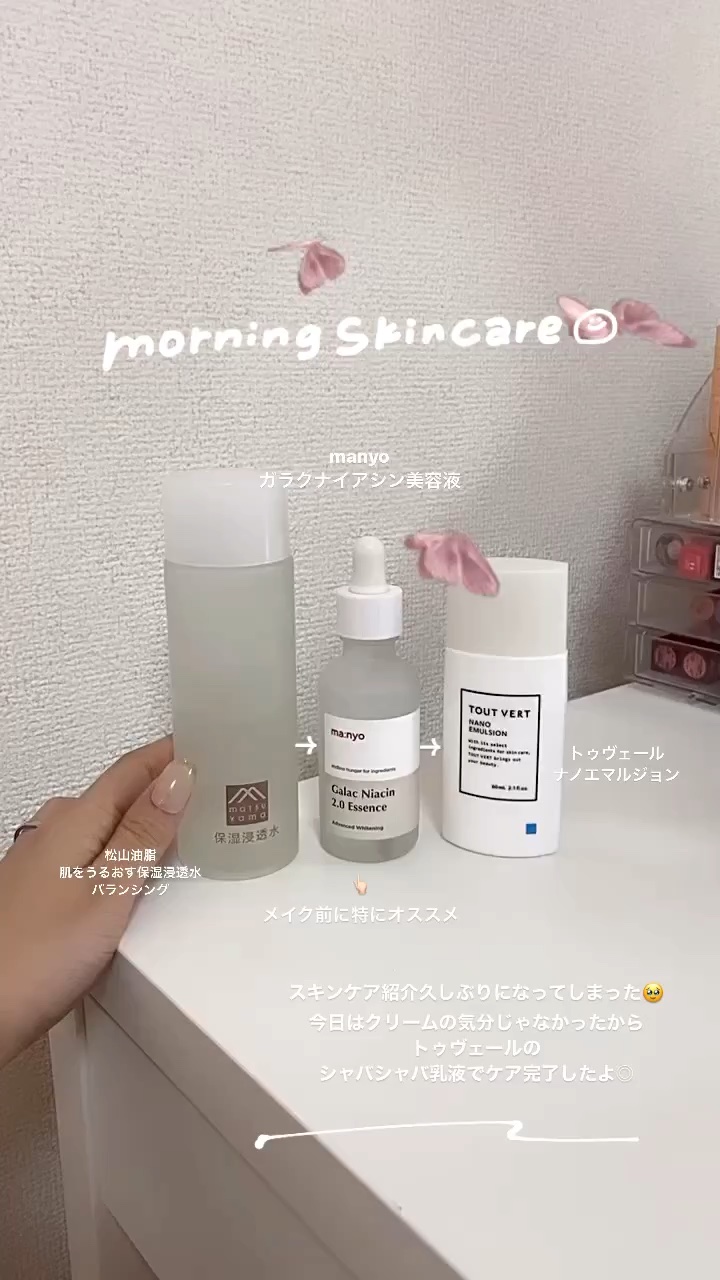 ガラクナイアシン2.0エッセンス/manyo/美容液を使ったクチコミ（1枚目）