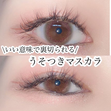 ピメル うそつきマスカラ/pdc/マスカラの人気ショート動画
