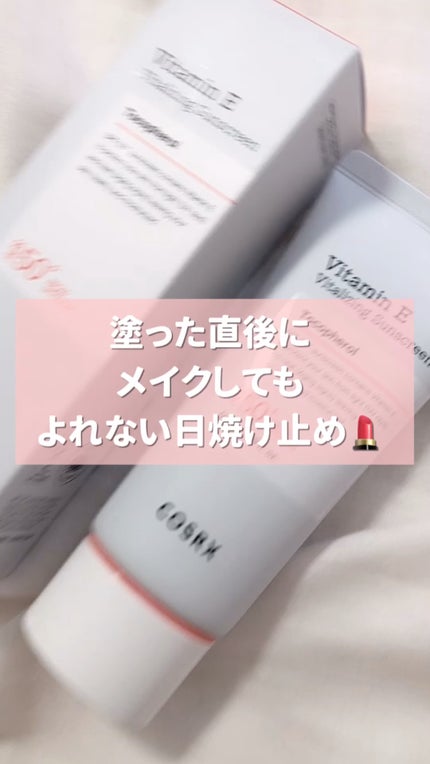 ビタミンEバイタライジングUVクリーム SFP50+/COSRX/日焼け止めクリームの人気ショート動画