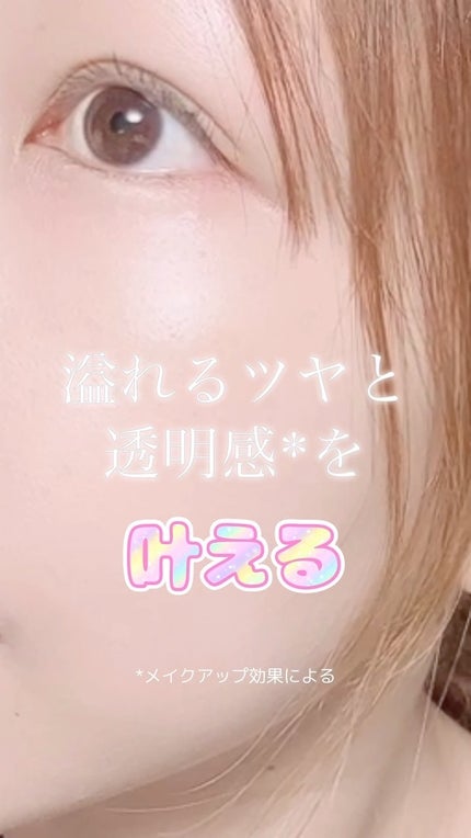 &be UVプライマー/&be/化粧下地の人気ショート動画