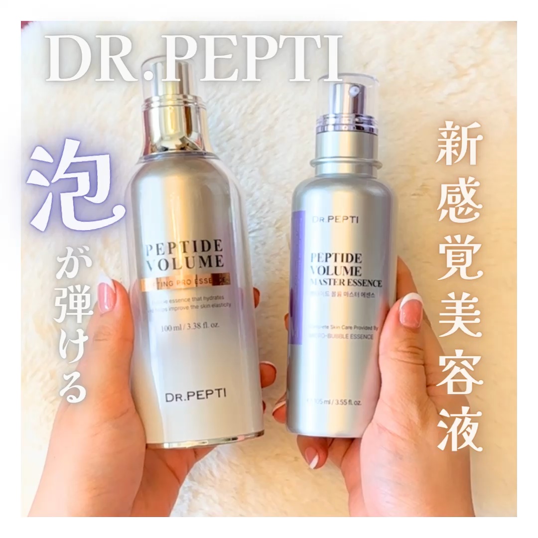 ペプチド ボリューム マスター エッセンス/DR.PEPTI/美容液の人気ショート動画