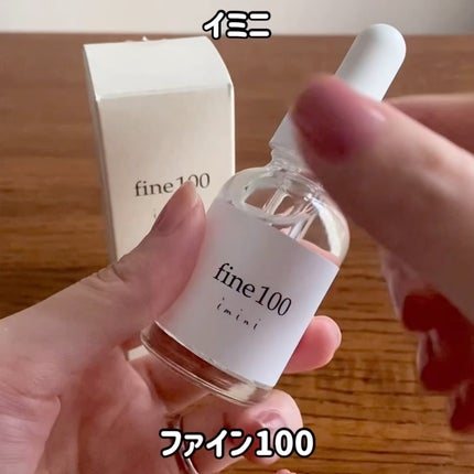 ãã¡ã€ã³100/imini/çŸå®¹æ¶²ã䜿ã£ãã¯ãã³ãïŒ3æç®ïŒ