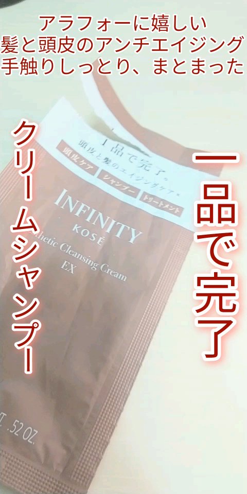エステ クレンジング EX/インフィニティ/シャンプー・コンディショナーの動画クチコミ1つ目