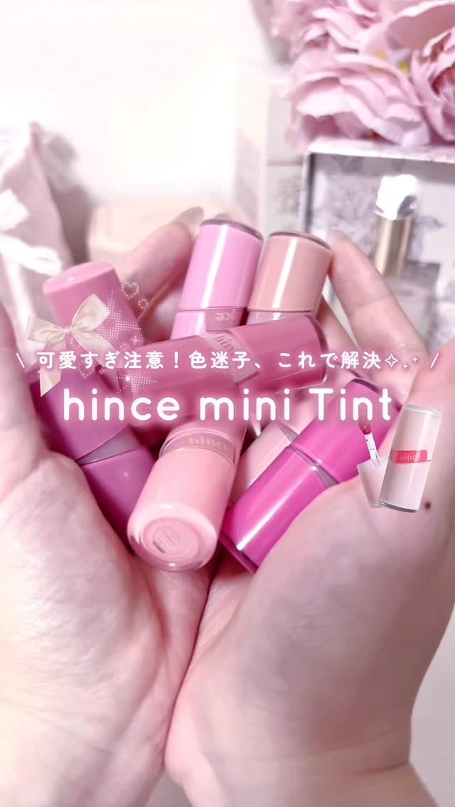 ロウグロウジェルティント R012 ロウ・フィグ（ミニ）/hince/リップティントを使ったクチコミ（1枚目）