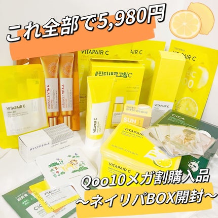 ネイチャーリパブリック 2022スペシャルセット/ネイチャーリパブリック/スキンケアキットの人気ショート動画