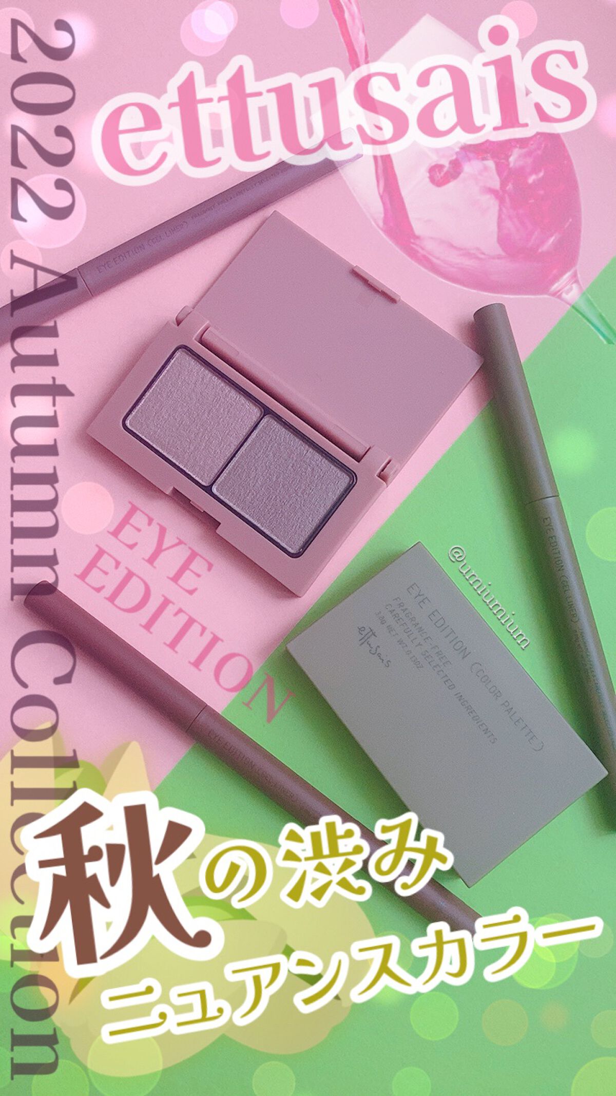 エテュセ アイエディション(カラーパレット)/ettusais/アイシャドウパレットを使ったクチコミ（1枚目）