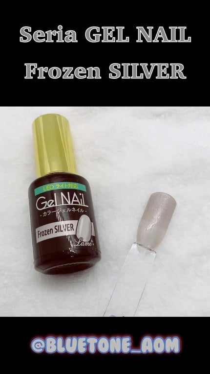 ジェルネイル(ライト対応)/セリア/ジェルネイルを使ったクチコミ(1枚目)