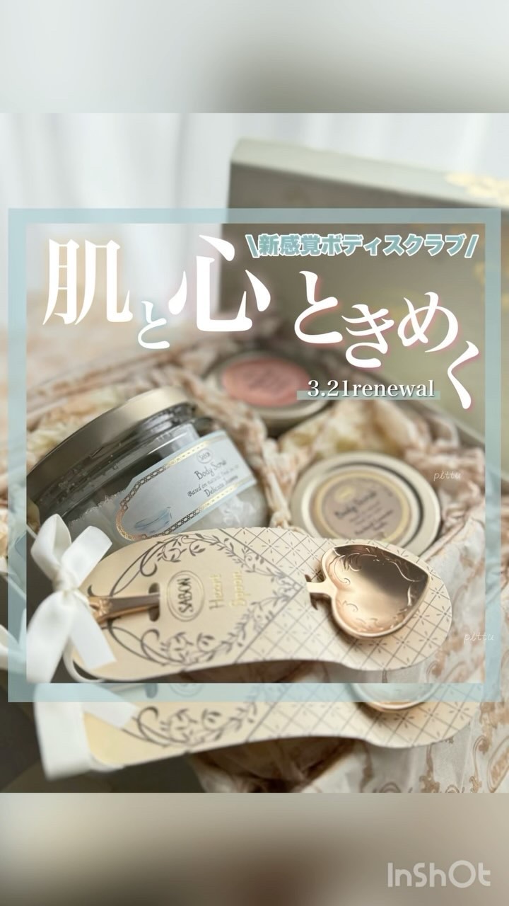 ボディスクラブ/SABON/ボディスクラブの動画クチコミ5つ目