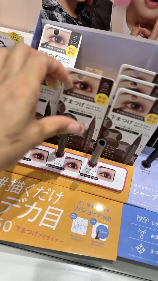 3650 下まつげライナー/3650/リキッドアイライナーの動画クチコミ1つ目