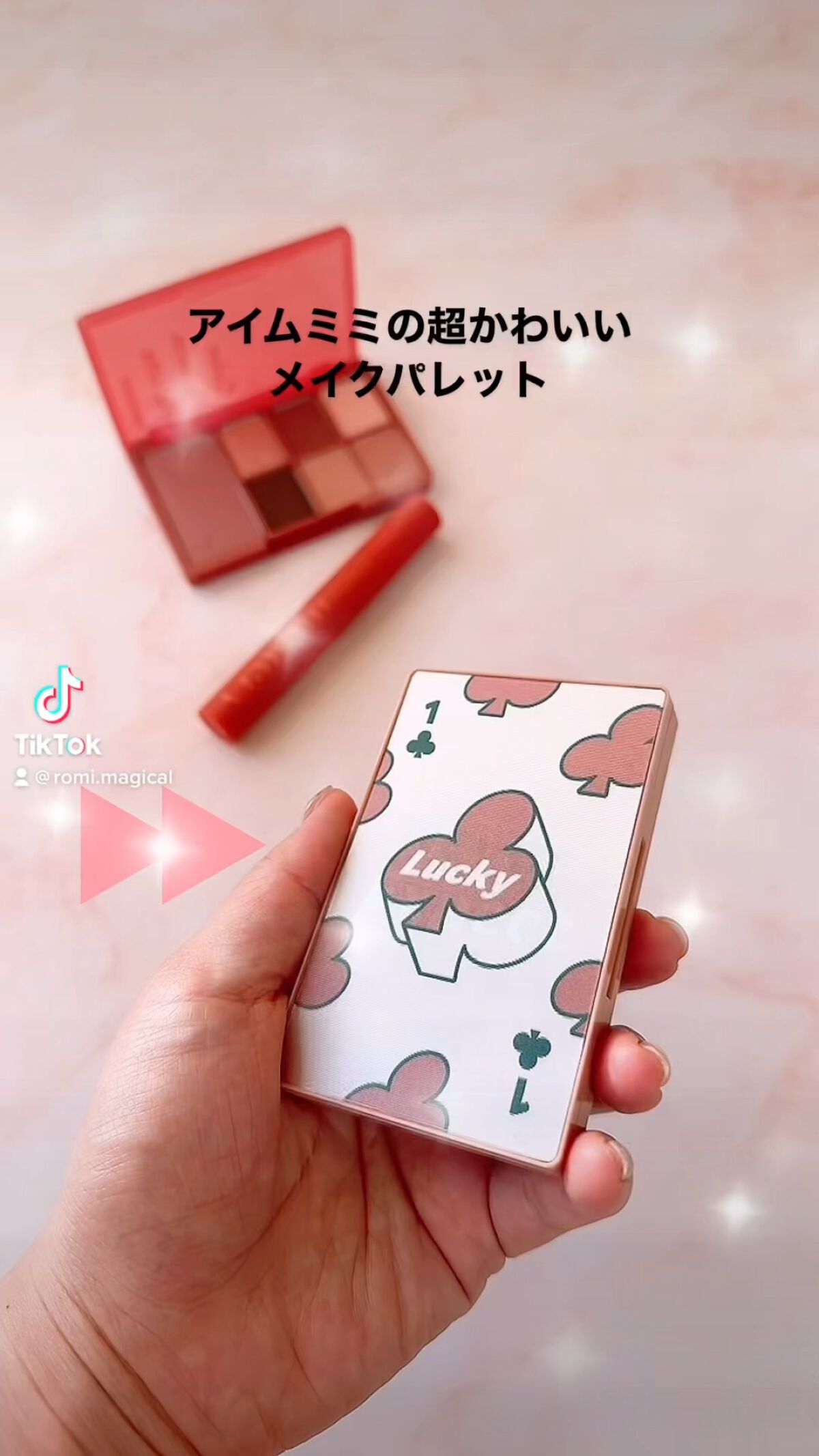 アイムヒドゥンカードパレット/i’m meme/アイシャドウパレットを使ったクチコミ（1枚目）