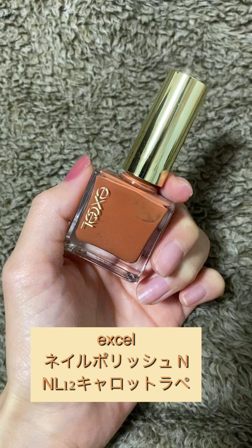 エクセル ネイルポリッシュ N/excel/マニキュアの人気ショート動画