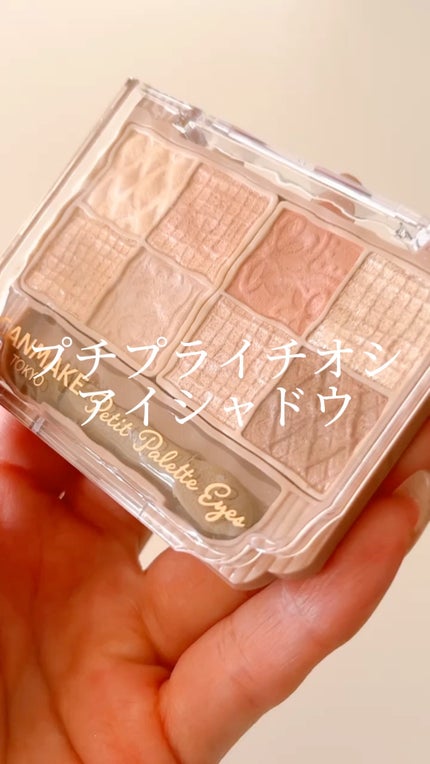 プティパレットアイズ/キャンメイク/パウダーアイシャドウの人気ショート動画
