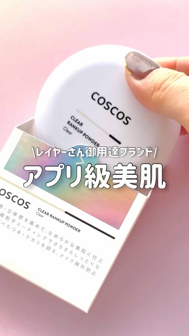 クリアランクアップパウダー/COSCOS/プレストパウダーを使ったクチコミ（1枚目）