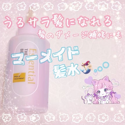 エッセンシャル プレミアム ウォータートリートメント EXスムース/エッセンシャル/アウトバストリートメントの人気ショート動画