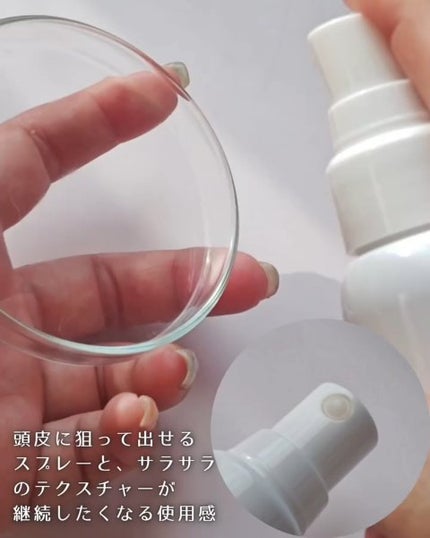 薬用育毛ローション RANMU/RANMU/頭皮ローションを使ったクチコミ(3枚目)