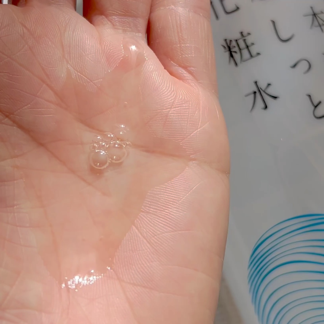 日本酒の超しっとり化粧水/日本盛/化粧水の動画クチコミ2つ目