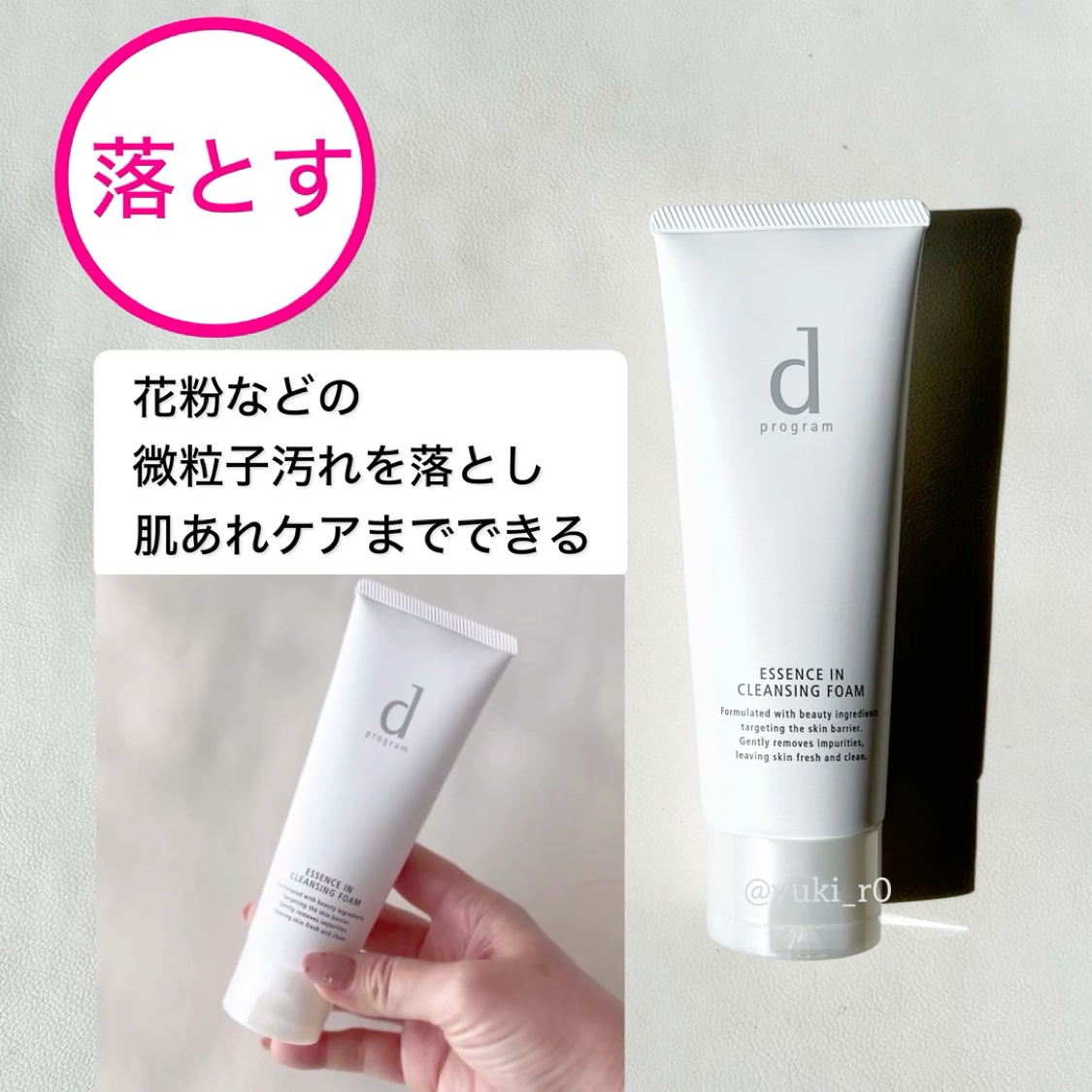 アレルバリア ミスト/d プログラム/ミスト状化粧水を使ったクチコミ（2枚目）