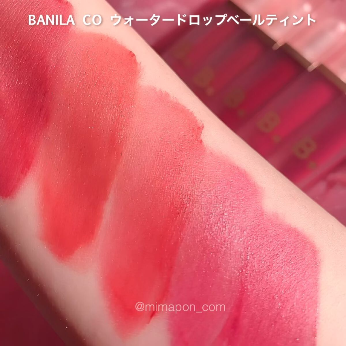 ウォーター ドロップベールティント /BANILA CO/リップティントの動画クチコミ1つ目