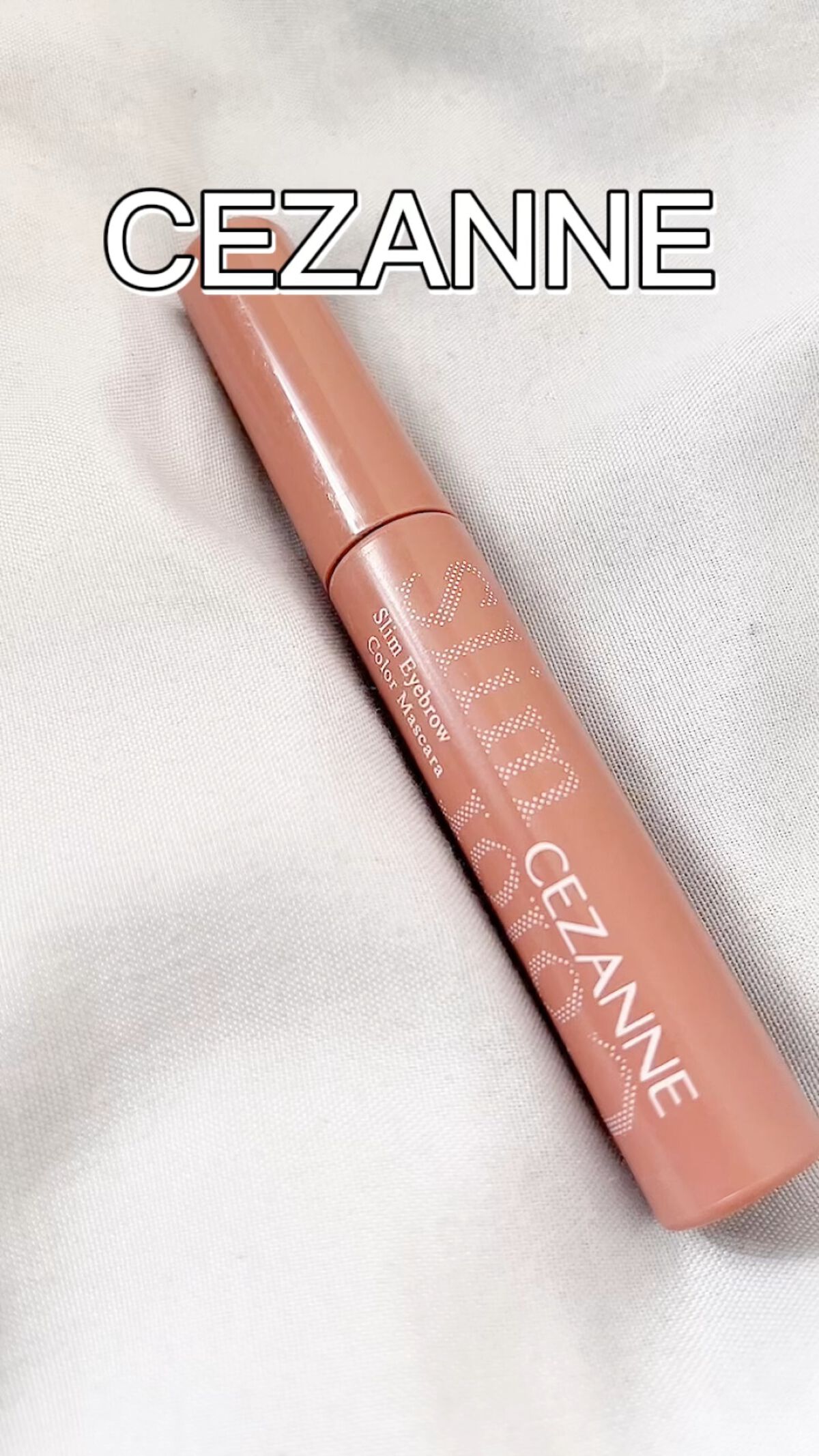 極細アイブロウマスカラ/CEZANNE/眉マスカラを使ったクチコミ（1枚目）