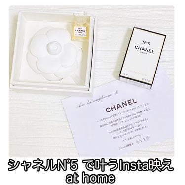 シャネル N°5 オードゥ パルファム (ヴァポリザター)/CHANEL/香水(レディース)を使ったクチコミ（1枚目）