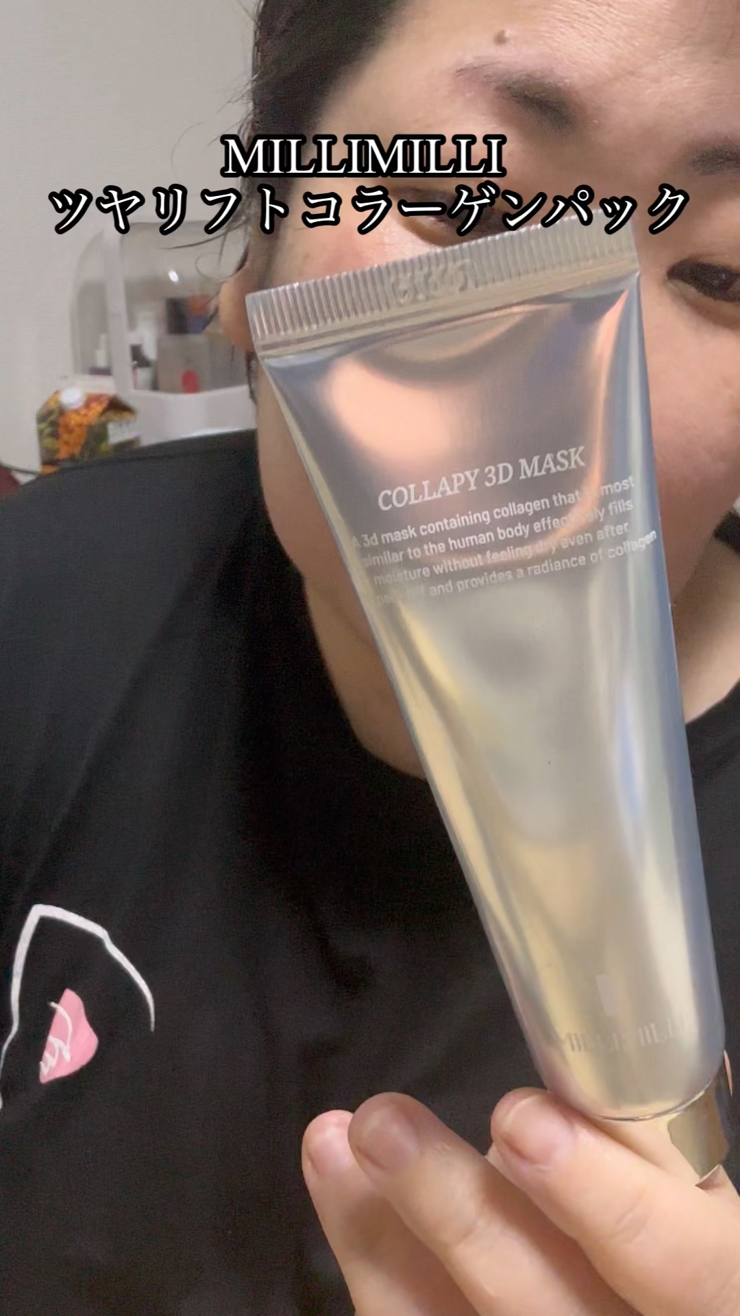 ツヤリフトコラーゲンパック/MILLIMILLI/その他スキンケアを使ったクチコミ（1枚目）