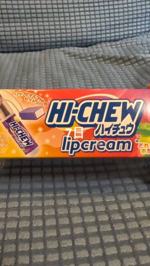 ハイチュウ マスコット付きリップクリームセット/SHOBIDO/リップクリームを使ったクチコミ（1枚目）