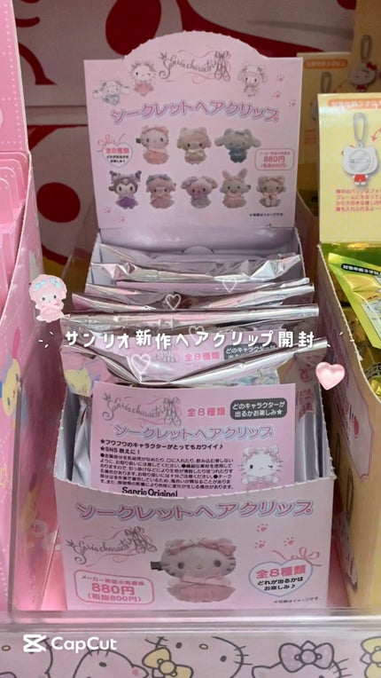 前髪クリップ/サンリオ/ヘアアクセサリーを使ったクチコミ(1枚目)