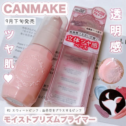 モイストプリズムプライマー/キャンメイク/化粧下地の人気ショート動画