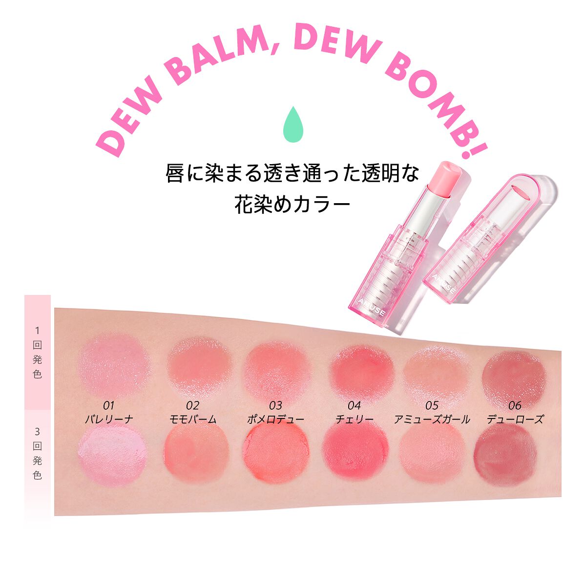 デューバーム】 話題沸騰中のコスメ〜真似したいメイク方法の口コミが32件！デパコスからプチプラまで LIPS