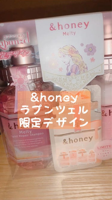 &honey Melty モイストリペア ヘアオイル 3.0/&honey/ヘアオイルの人気ショート動画