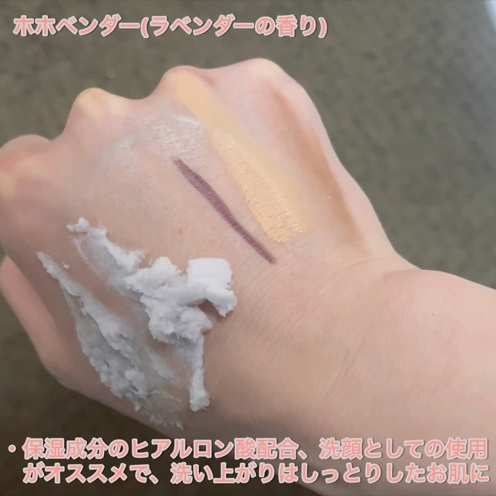 ヴィーガンパッククレンザー ホホベンダー/WHIPPED/洗顔フォームを使ったクチコミ（3枚目）