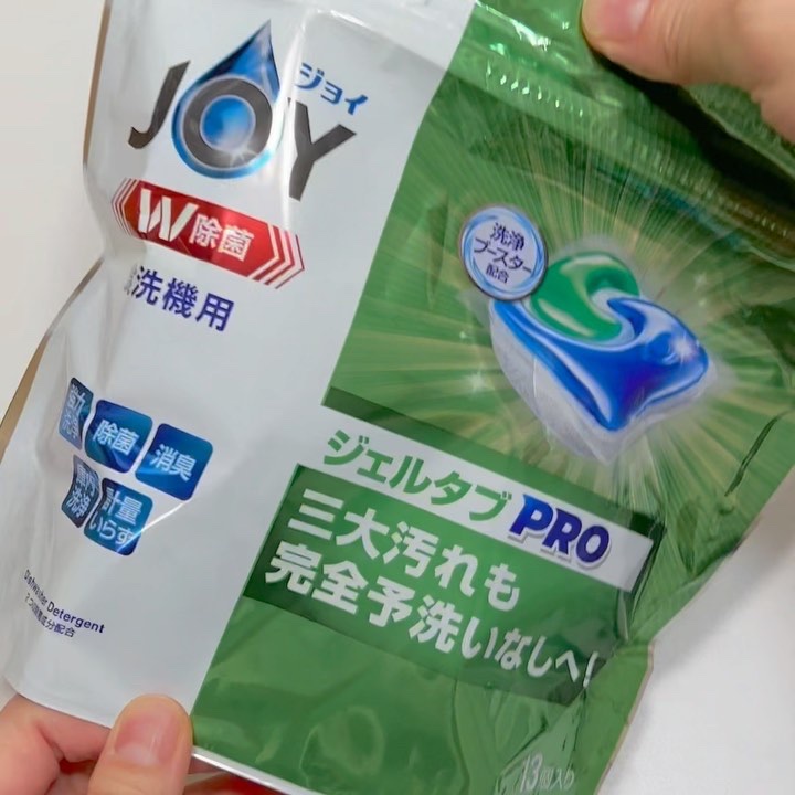 ジョイ ジェルタブPRO/JOY/その他の動画クチコミ2つ目