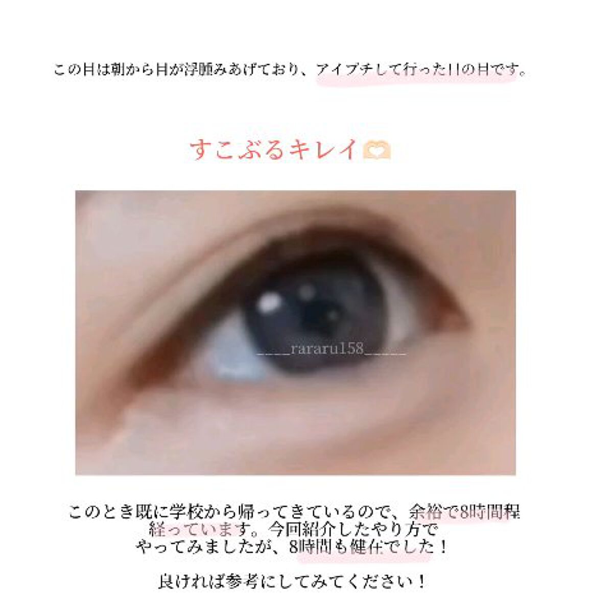 アイトーク スーパーウォータープルーフ/アイトーク/二重まぶた用アイテムの動画クチコミ2つ目