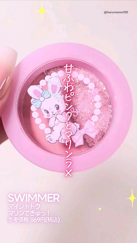 アイシャドウ/SWIMMER/単色アイシャドウを使ったクチコミ（1枚目）