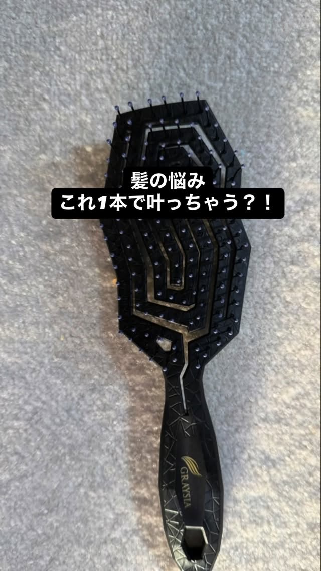 グレイシア　エアーマジックブラシ/ジュエル・コスメティックス/ヘアブラシを使ったクチコミ（1枚目）