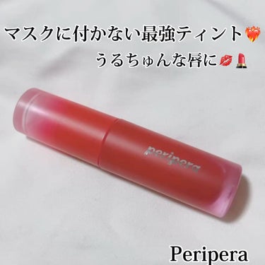 インク ムード グロイ ティント 10 CAPTIVATING PINK/PERIPERA/リップグロスを使ったクチコミ（1枚目）