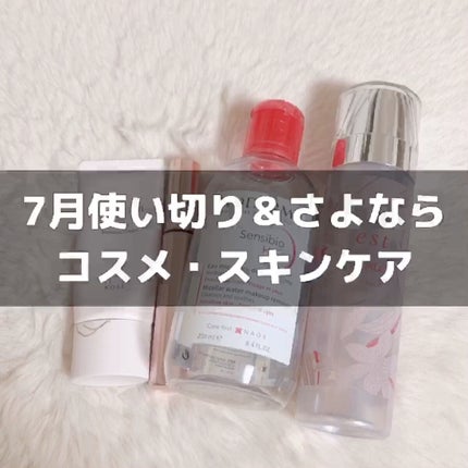 エスト ザ ローション/est/化粧水の人気ショート動画