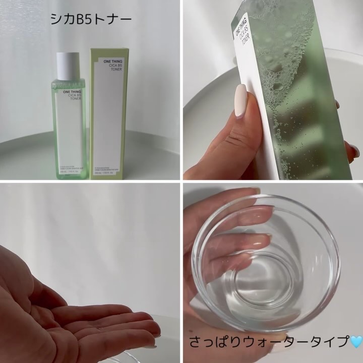 シカB5トナー/ONE THING/化粧水を使ったクチコミ（3枚目）